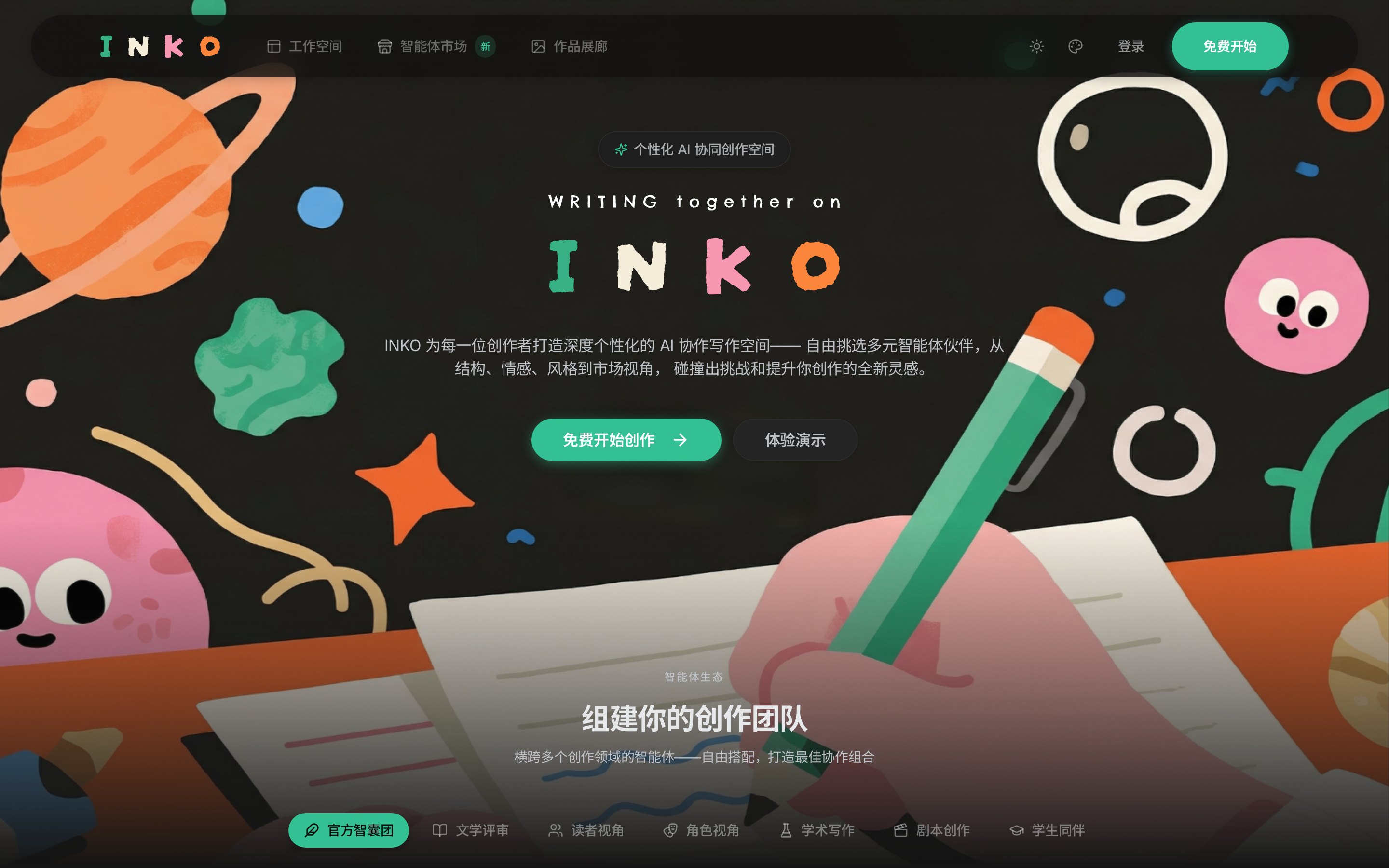 INKO home