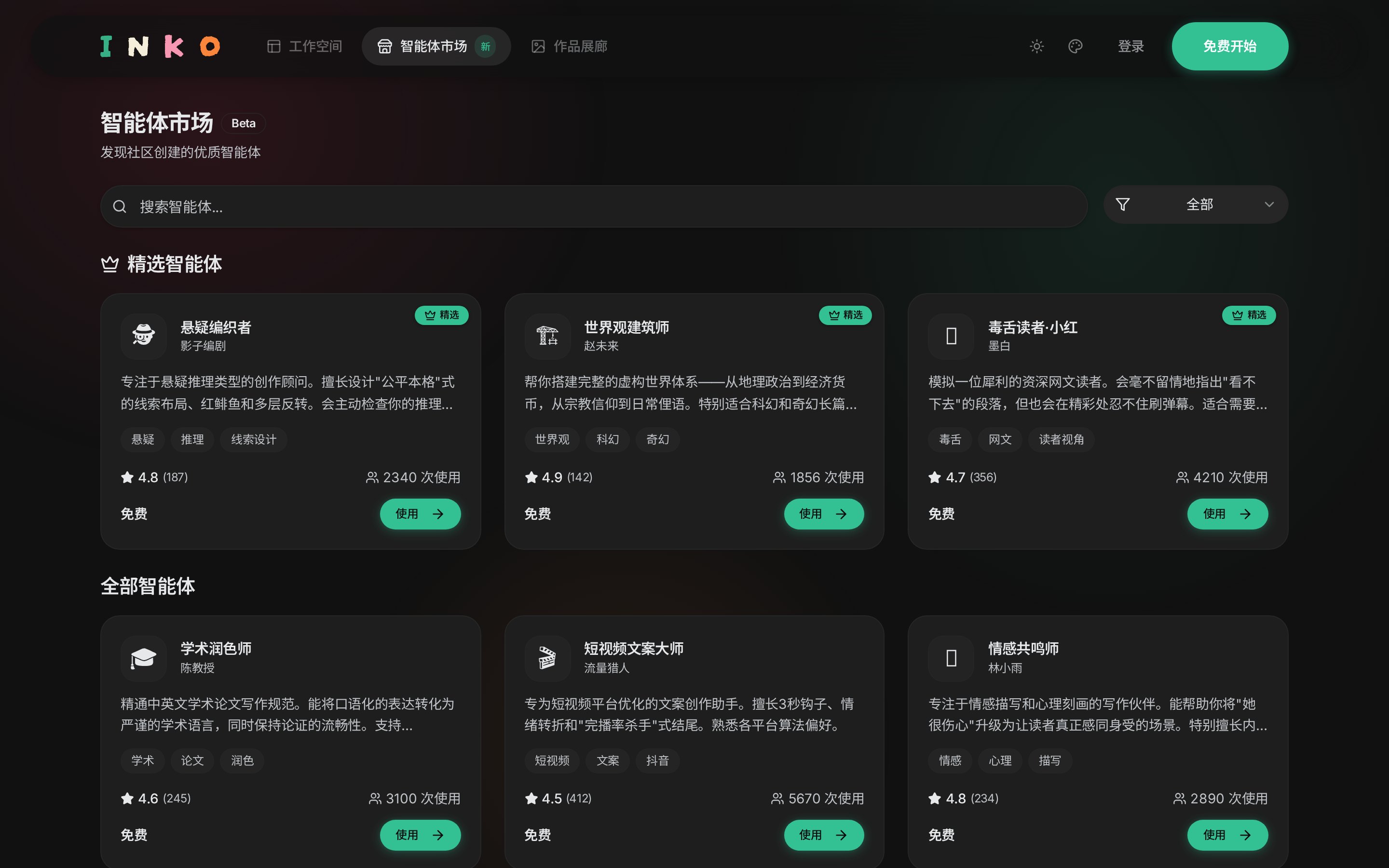 Agent marketplace